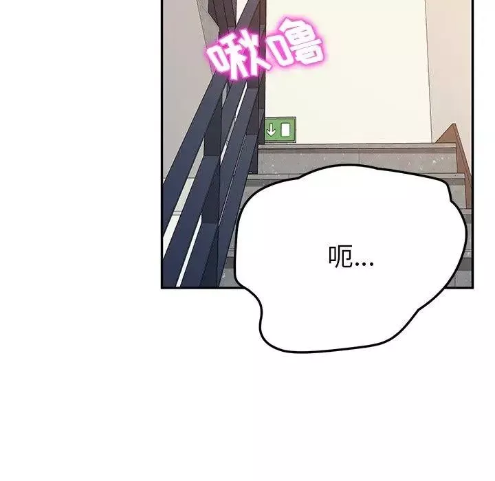 她們的惡作劇第24話