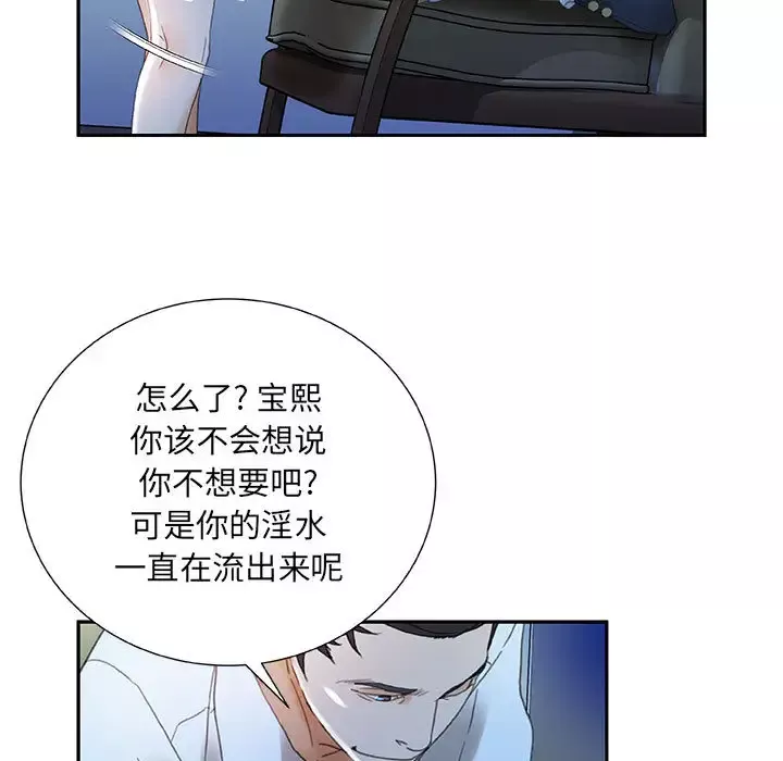 女职员们第12话