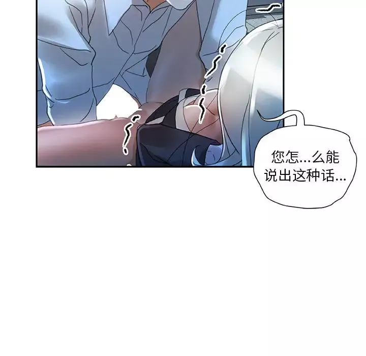 女职员们-第12话 - 图片 64