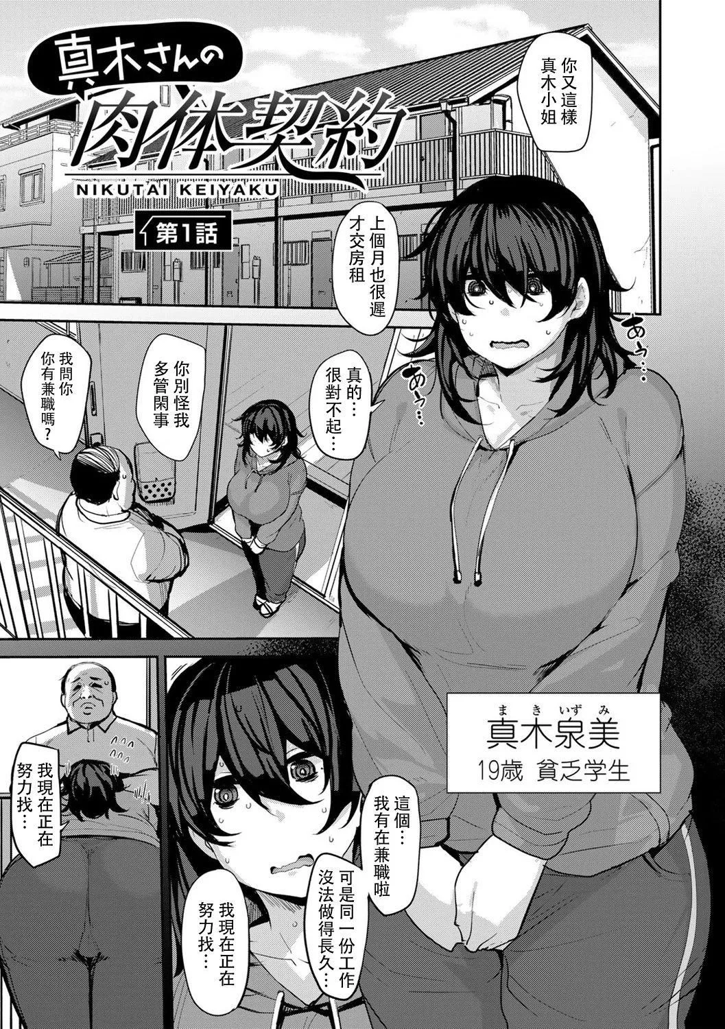 [七尾ゆきじ]双母交姦日记[中国翻訳]-[七尾ゆきじ]双母交姦日记[中国翻訳] - 图片 97