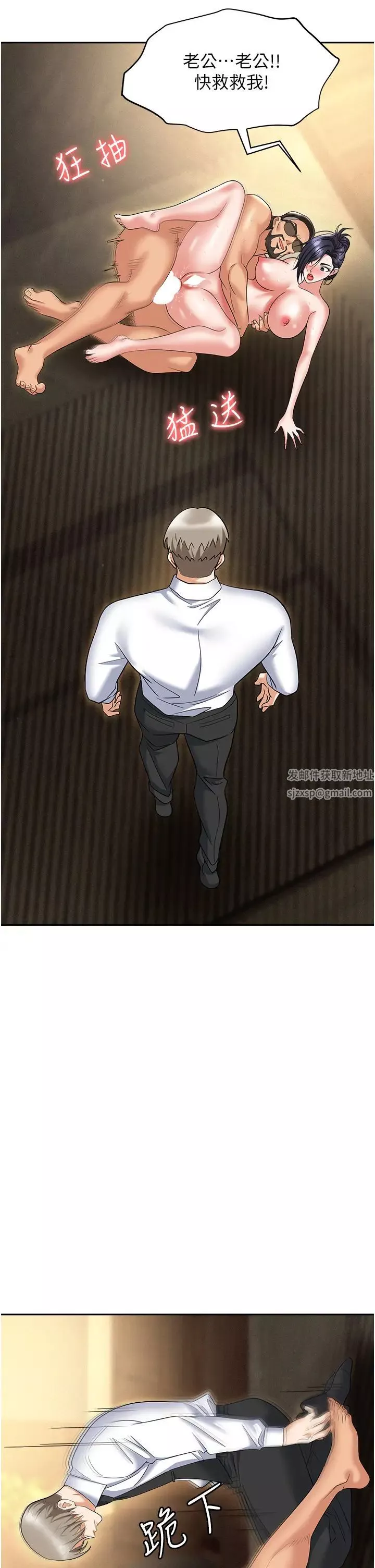 職場陷阱第65話-為什麼他就可以上妳?