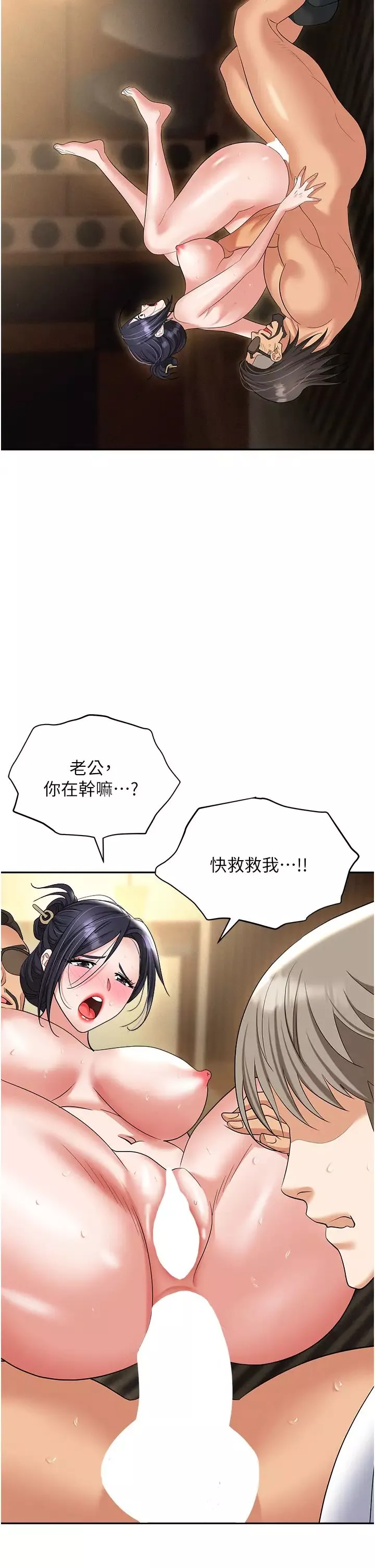 职场陷阱-第65话-为什么他就可以上妳? - 图片 12