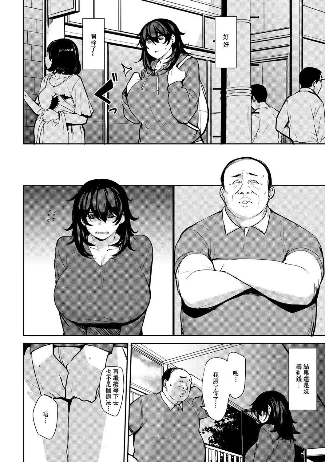 [七尾ゆきじ]双母交姦日记[中国翻訳]-[七尾ゆきじ]双母交姦日记[中国翻訳] - 图片 100
