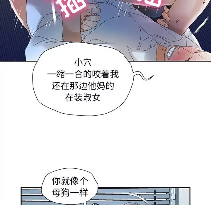 女职员们第12话