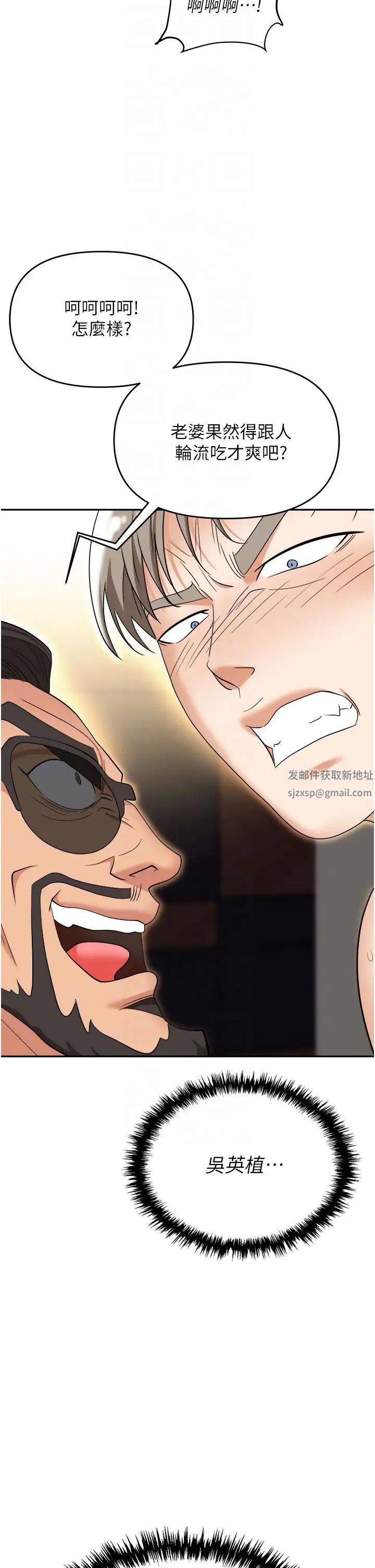 职场陷阱第65话-为什么他就可以上妳?