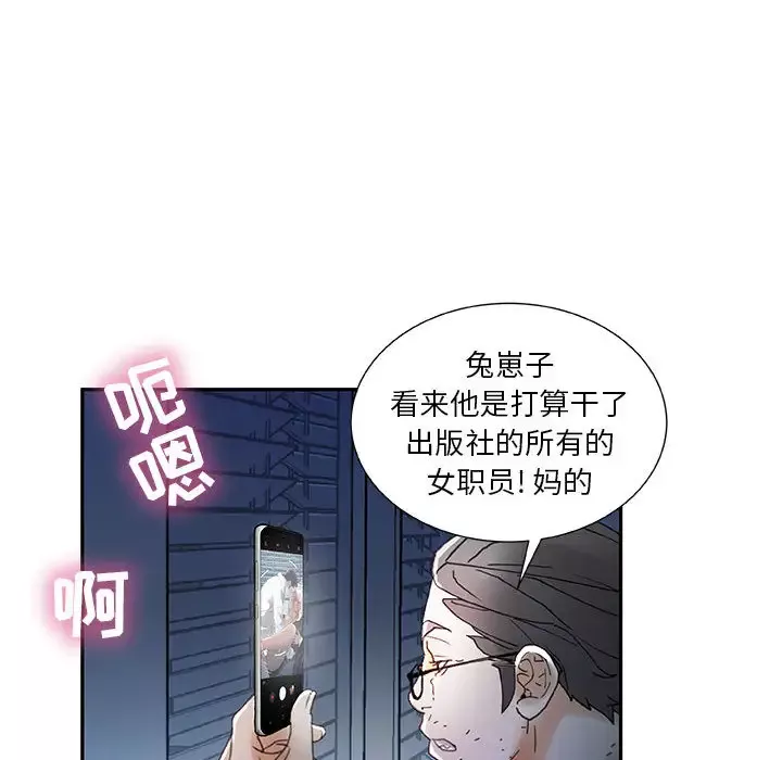 女职员们-第12话 - 图片 76