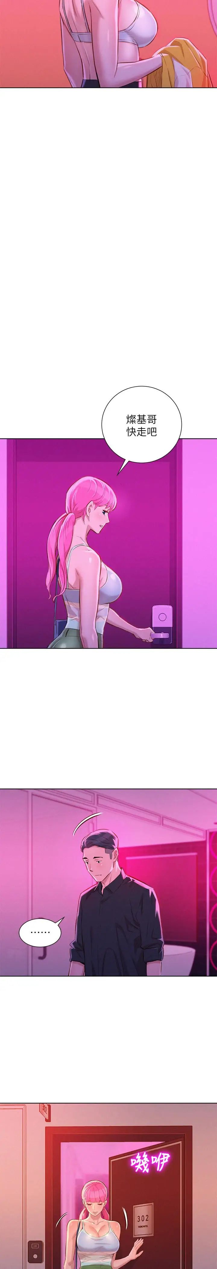 漂亮干姊姊第57话-英芝爱上志豪了