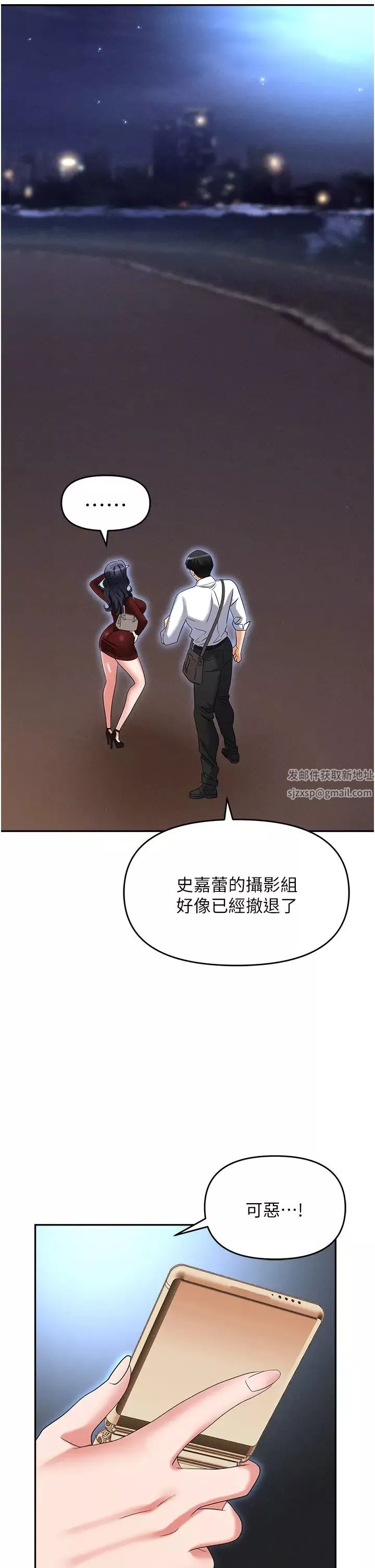 職場陷阱第65話-為什麼他就可以上妳?
