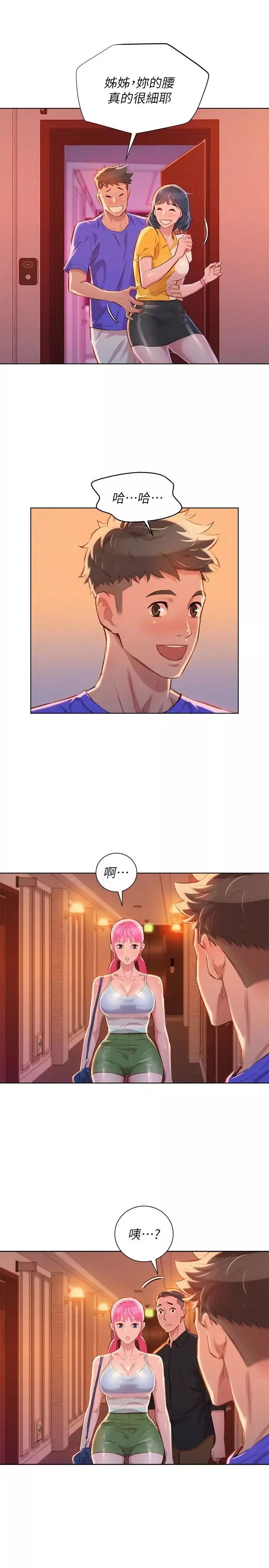 漂亮乾姊姊第57話-英芝愛上志豪了