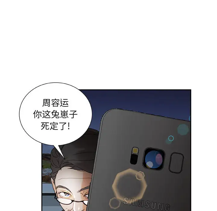 女职员们第12话