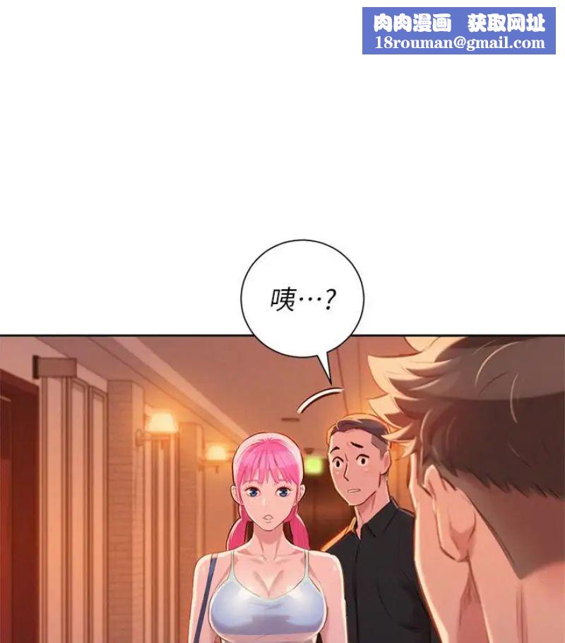 漂亮干姊姊第58话-志豪，我们是什么关係