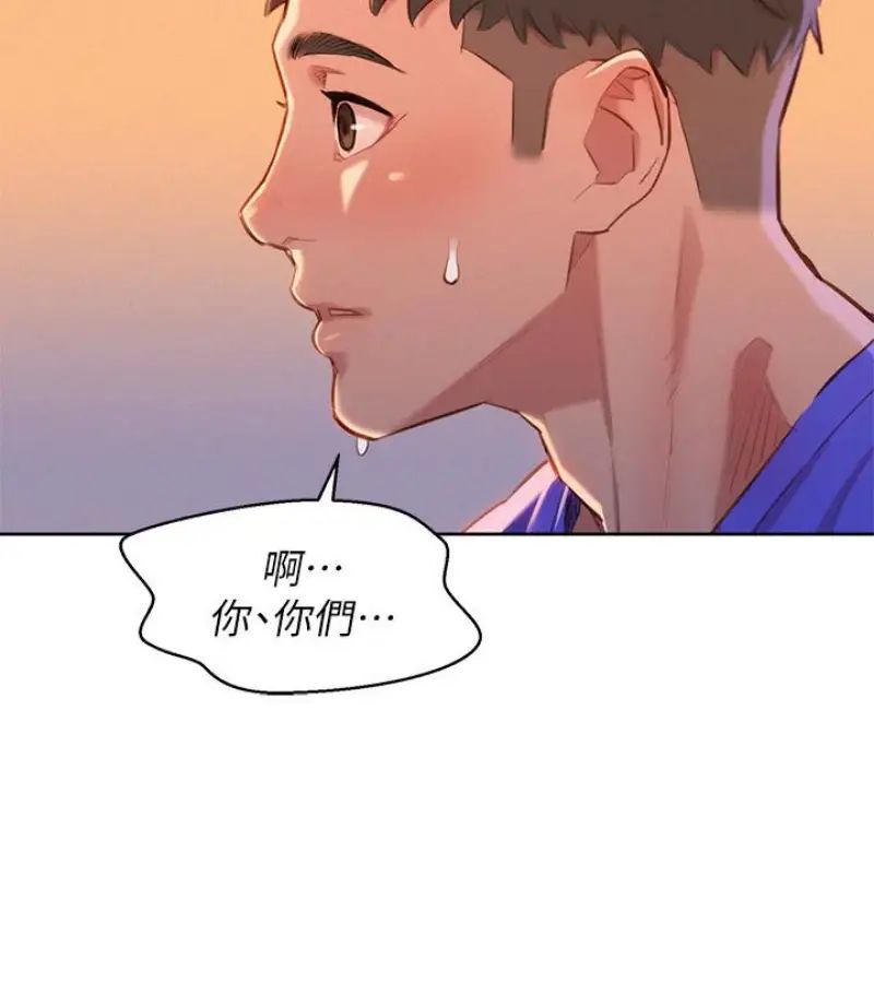 漂亮干姊姊第58话-志豪，我们是什么关係