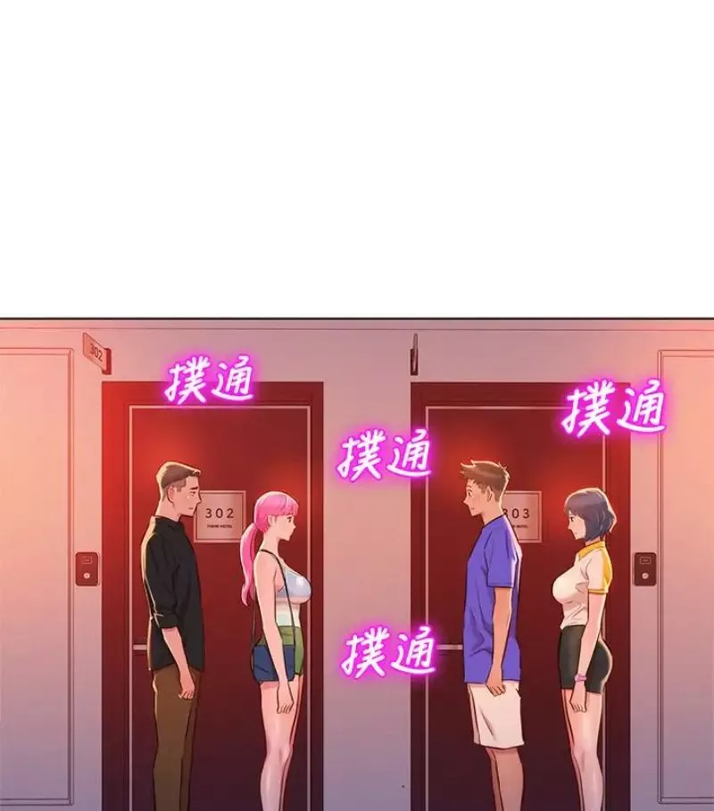 漂亮干姊姊-第58话-志豪，我们是什么关係 - 图片 5