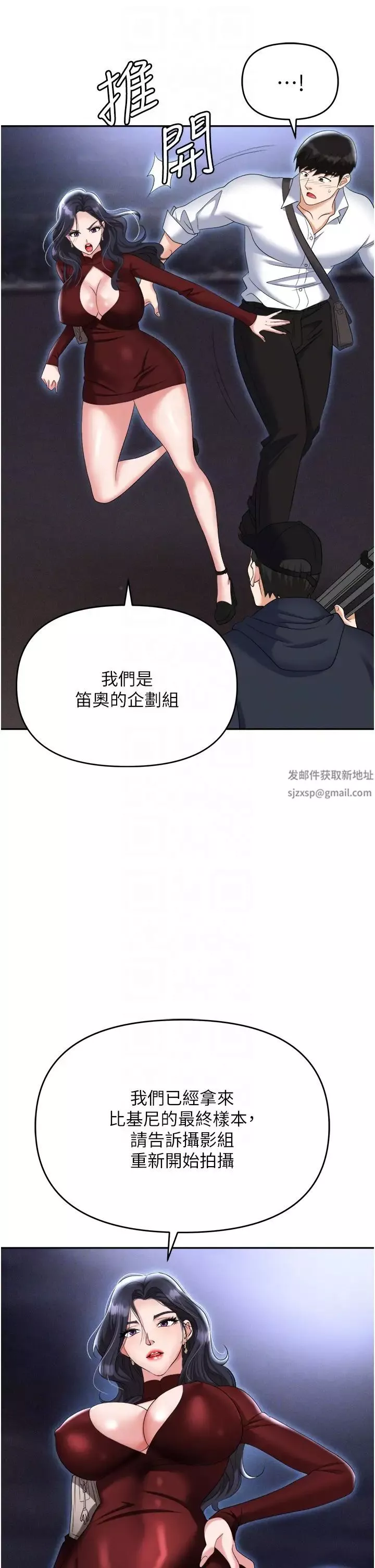 职场陷阱-第65话-为什么他就可以上妳? - 图片 28