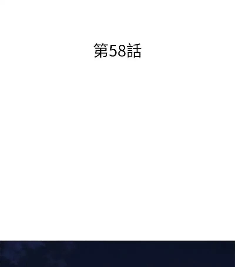 漂亮干姊姊-第58话-志豪，我们是什么关係 - 图片 9