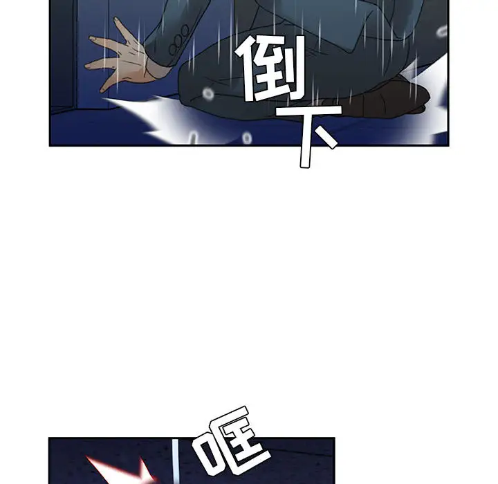 女职员们第12话