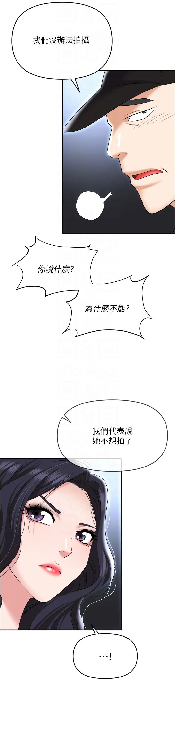 职场陷阱第65话-为什么他就可以上妳?