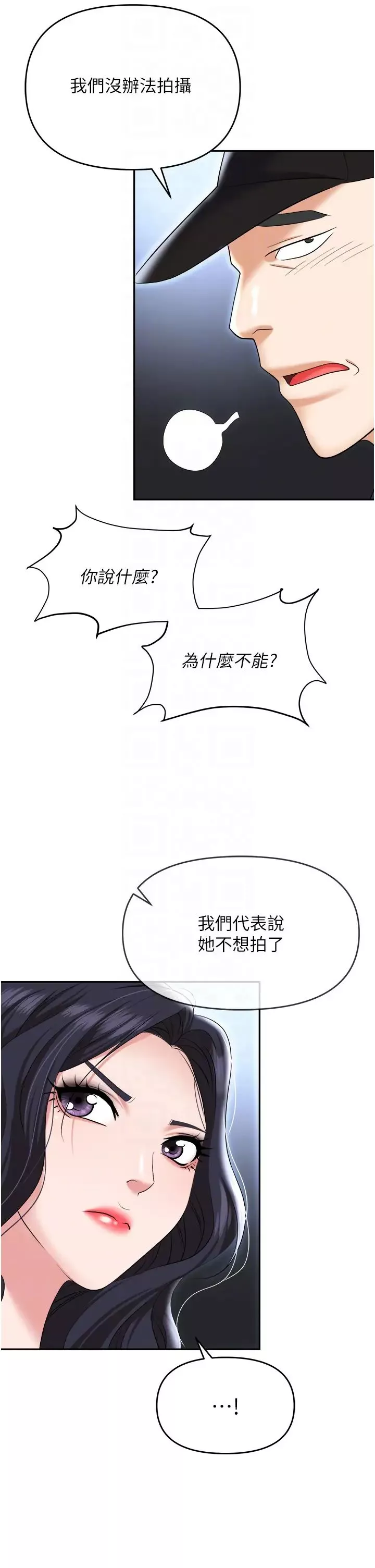 职场陷阱-第65话-为什么他就可以上妳? - 图片 30