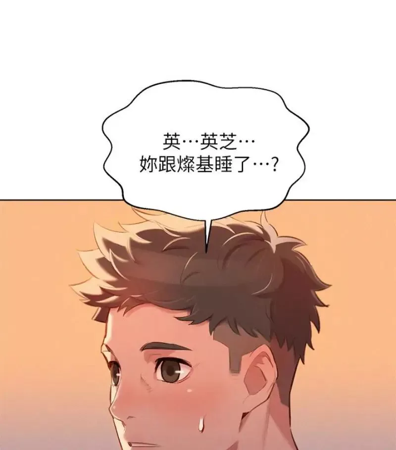 漂亮干姊姊-第58话-志豪，我们是什么关係 - 图片 11