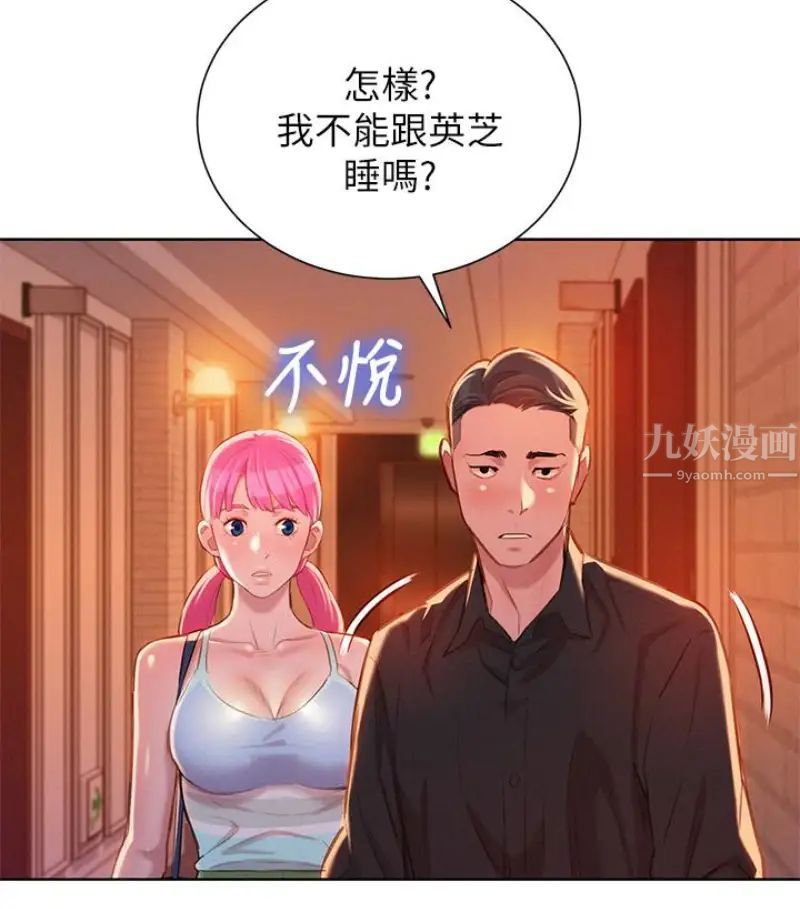 漂亮干姊姊第58话-志豪,我们是什么关係