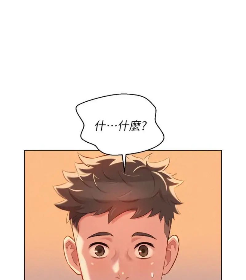 漂亮干姊姊第58话-志豪，我们是什么关係