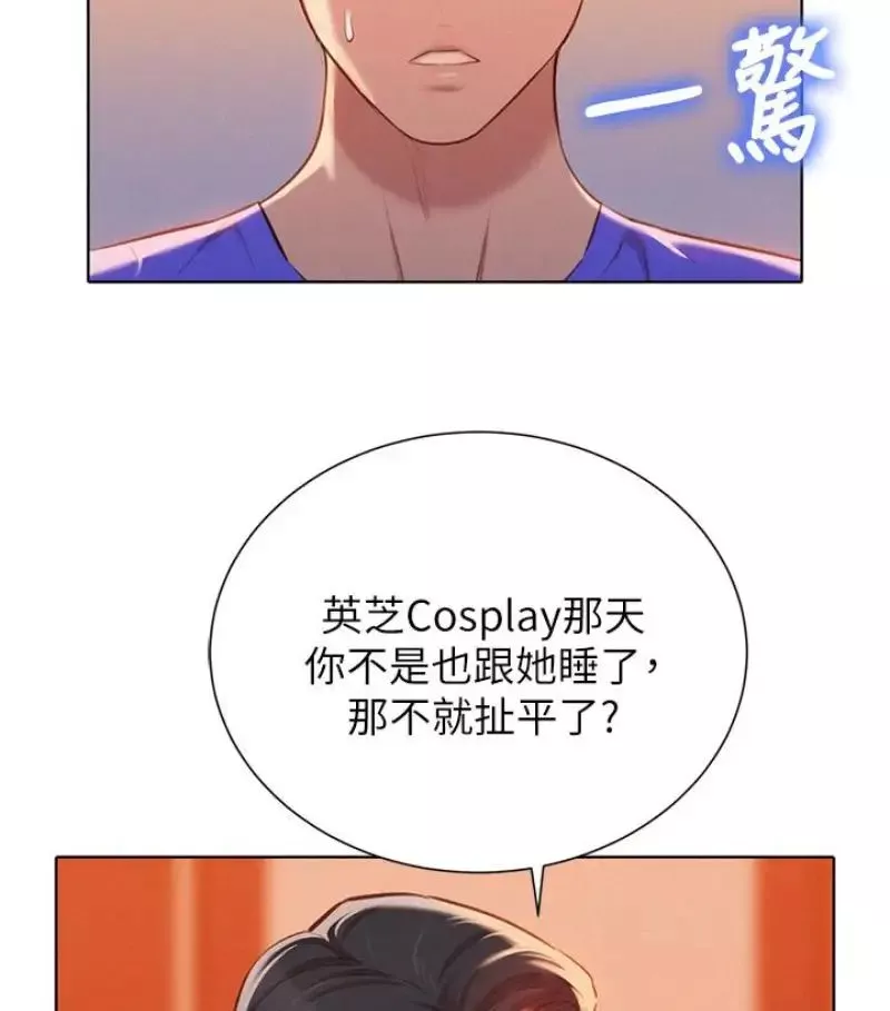 漂亮干姊姊-第58话-志豪，我们是什么关係 - 图片 16