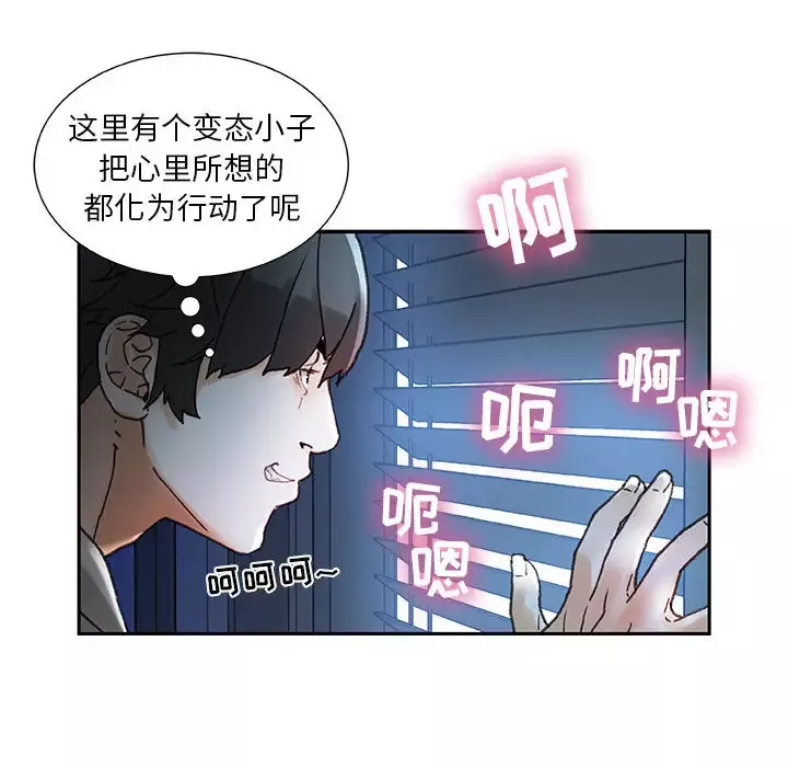 女职员们-第12话 - 图片 89