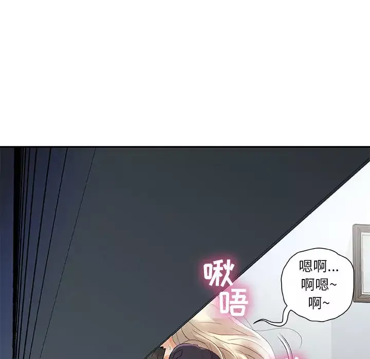 女职员们-第12话 - 图片 90