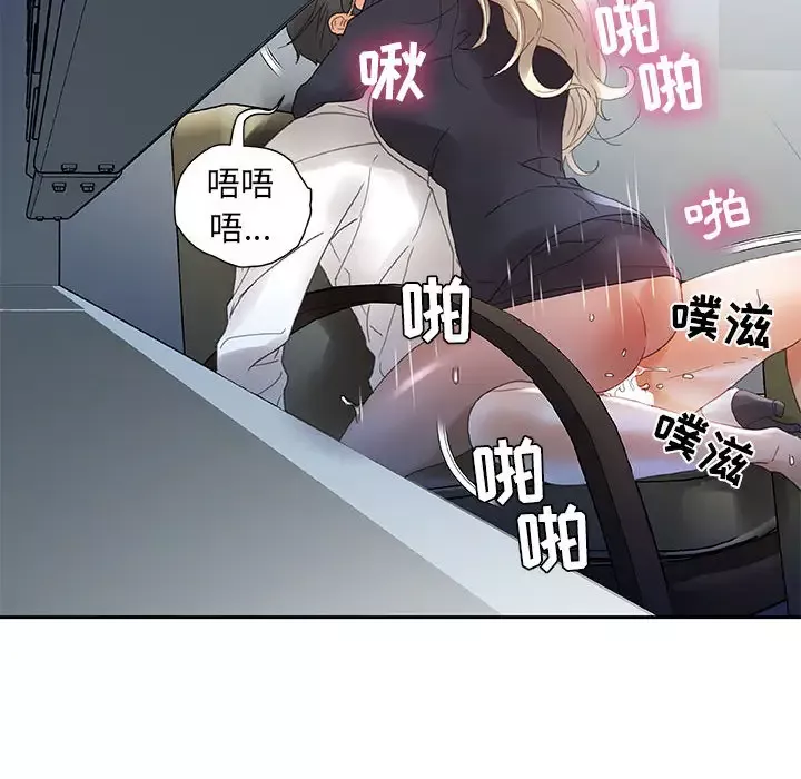 女职员们-第12话 - 图片 91