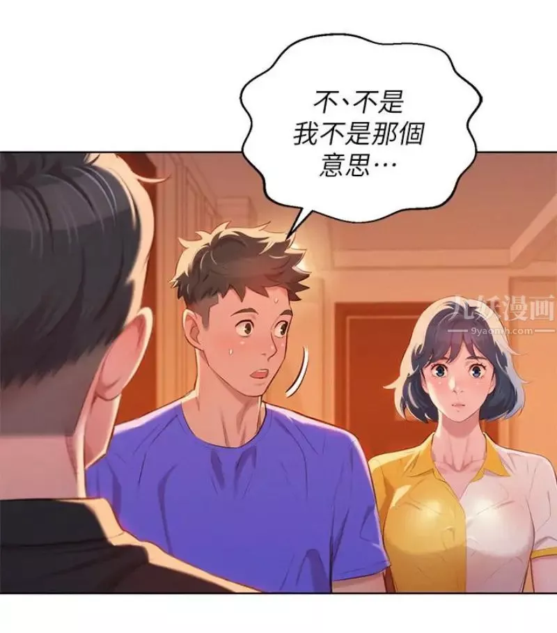 漂亮干姊姊-第58话-志豪，我们是什么关係 - 图片 18