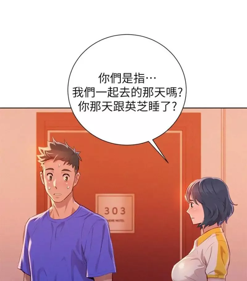 漂亮乾姊姊第58話-志豪，我們是什麼關係