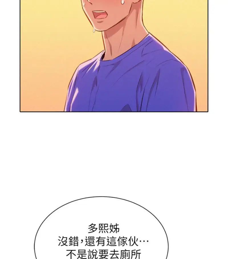 漂亮干姊姊第58话-志豪,我们是什么关係