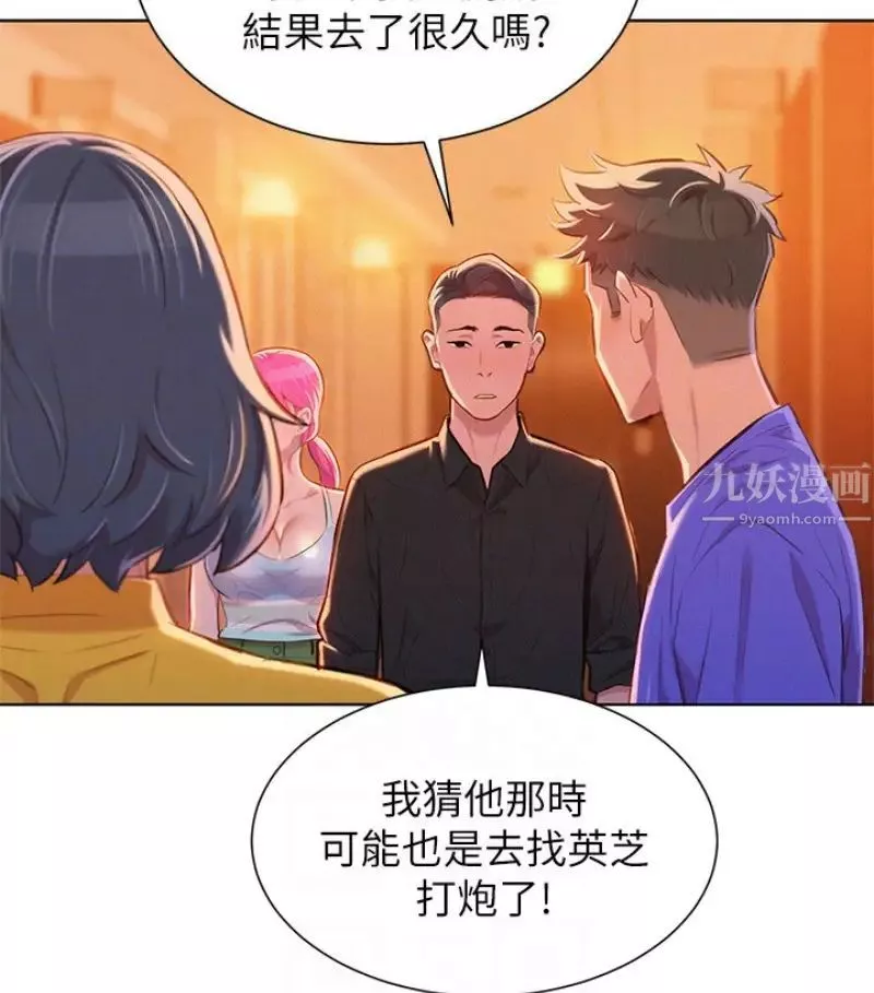 漂亮乾姊姊第58話-志豪，我們是什麼關係