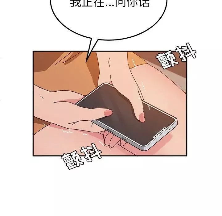 她們的惡作劇第24話