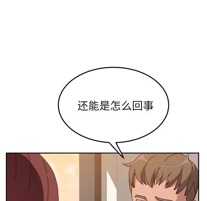 她们的恶作剧第24话