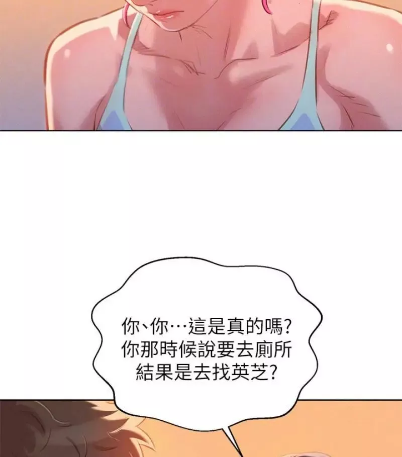 漂亮干姊姊-第58话-志豪，我们是什么关係 - 图片 29