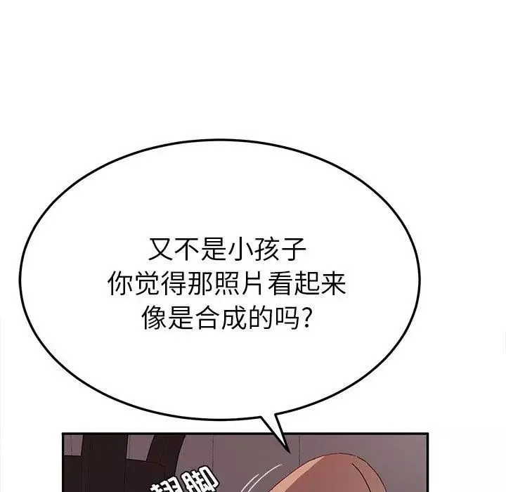她們的惡作劇第24話