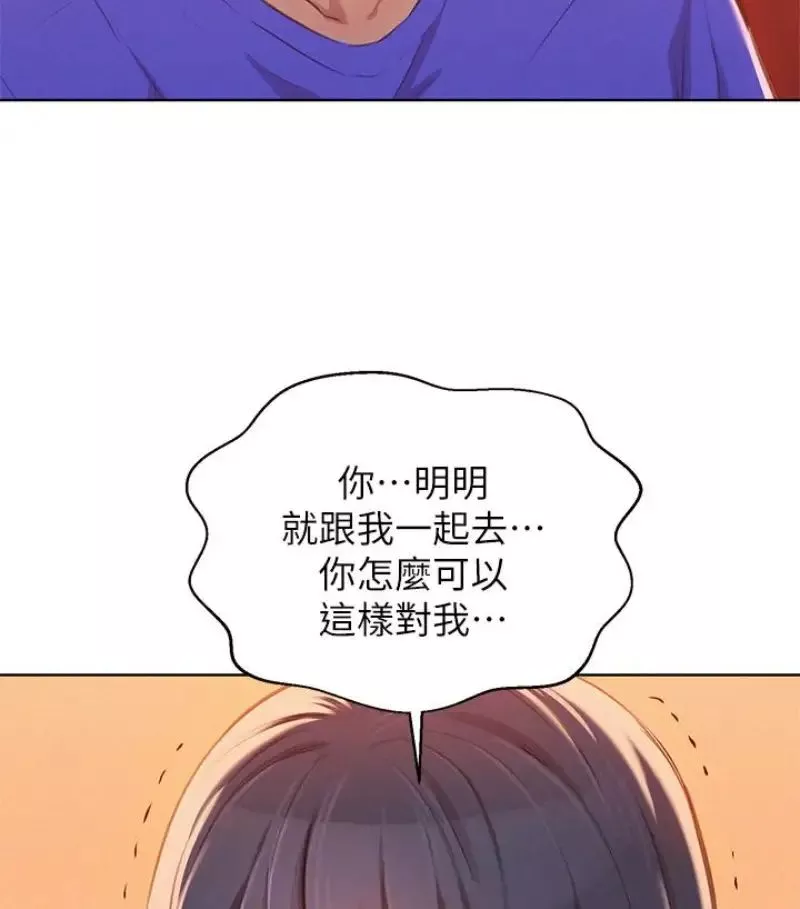 漂亮干姊姊-第58话-志豪，我们是什么关係 - 图片 32