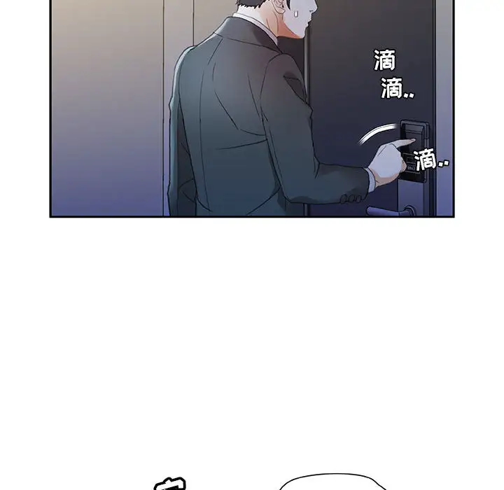 女职员们第12话