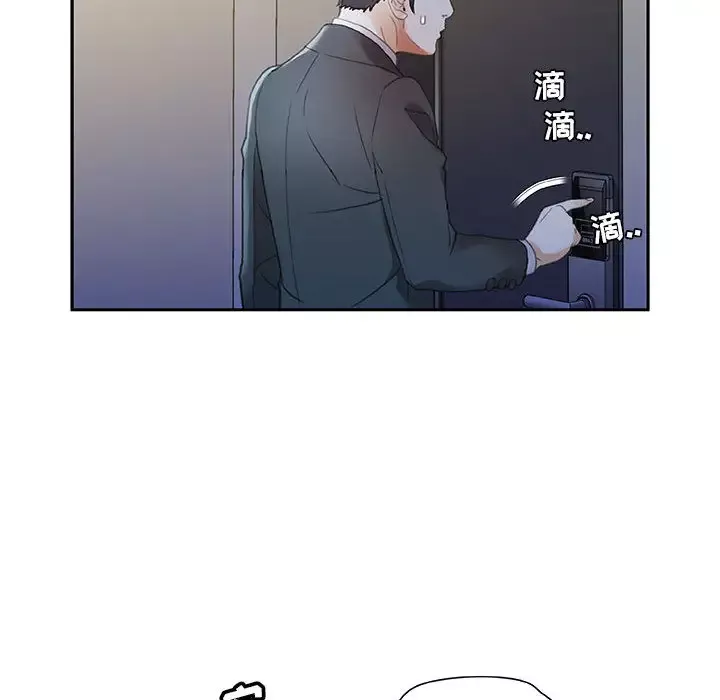 女职员们第12话