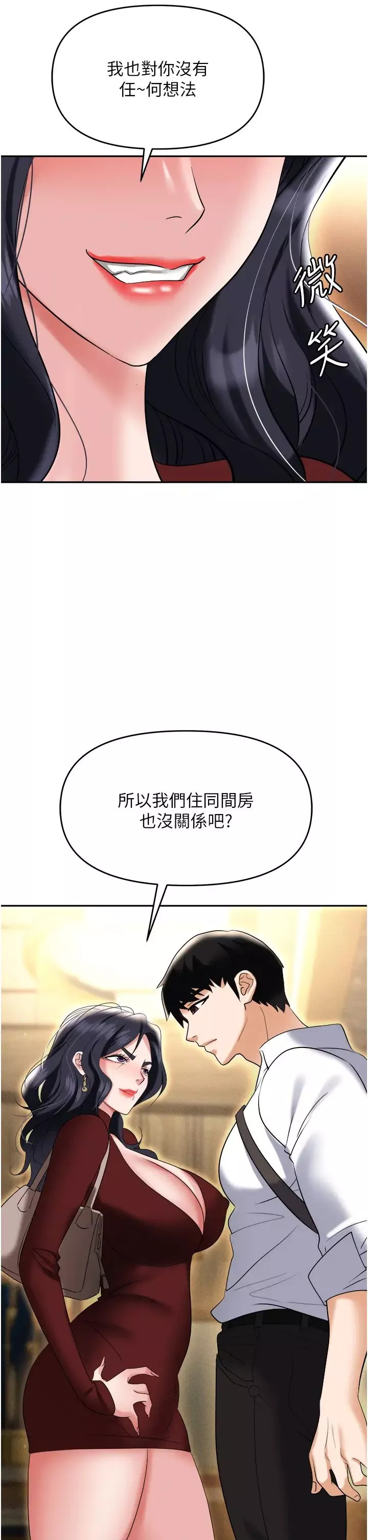 职场陷阱-第65话-为什么他就可以上妳? - 图片 49