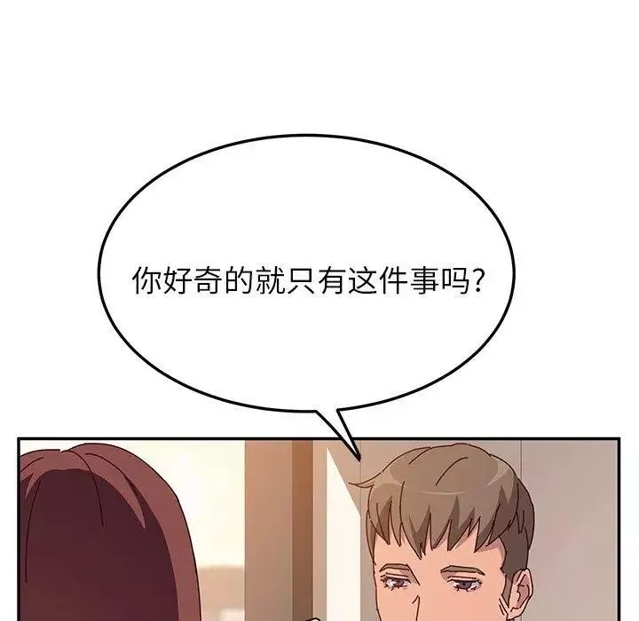 她們的惡作劇第24話