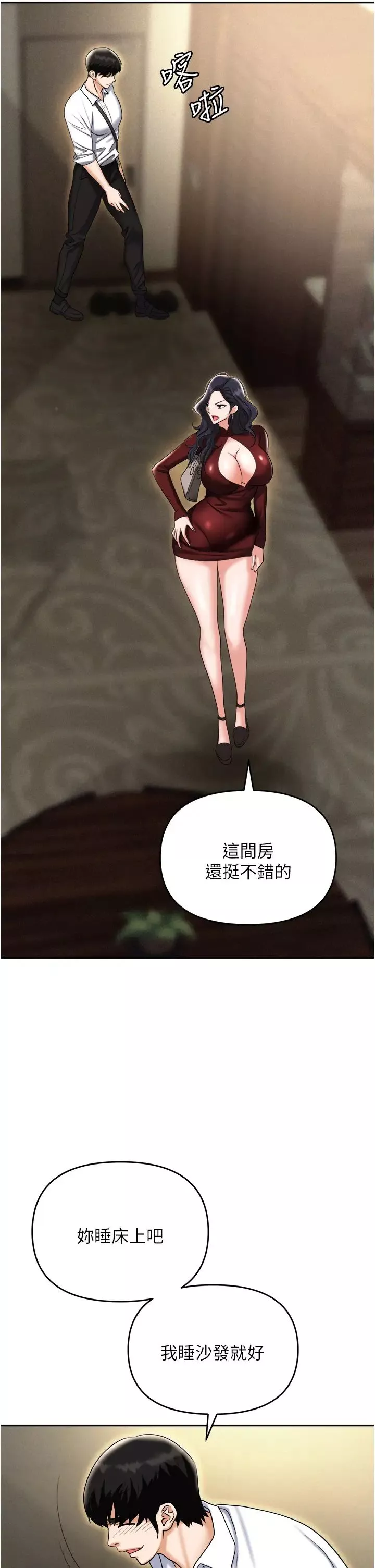 职场陷阱-第65话-为什么他就可以上妳? - 图片 52