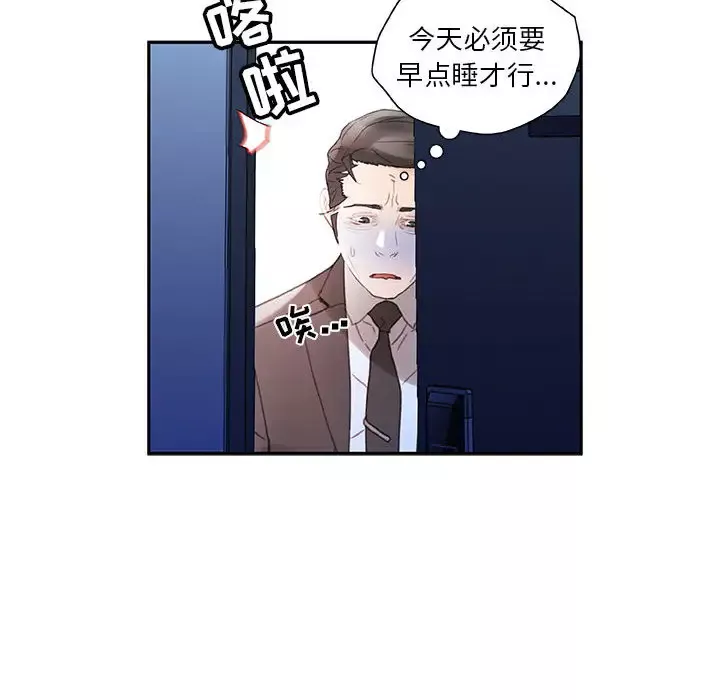 女职员们-第12话 - 图片 105