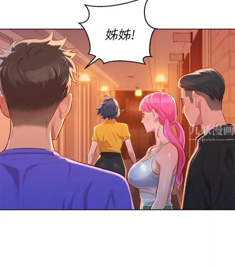漂亮干姊姊-第58话-志豪，我们是什么关係 - 图片 39