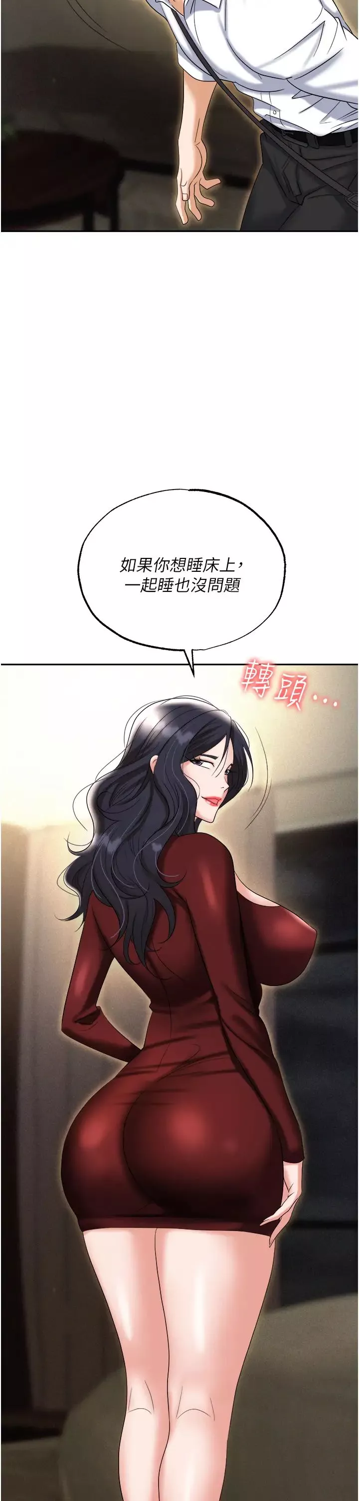 職場陷阱第65話-為什麼他就可以上妳?