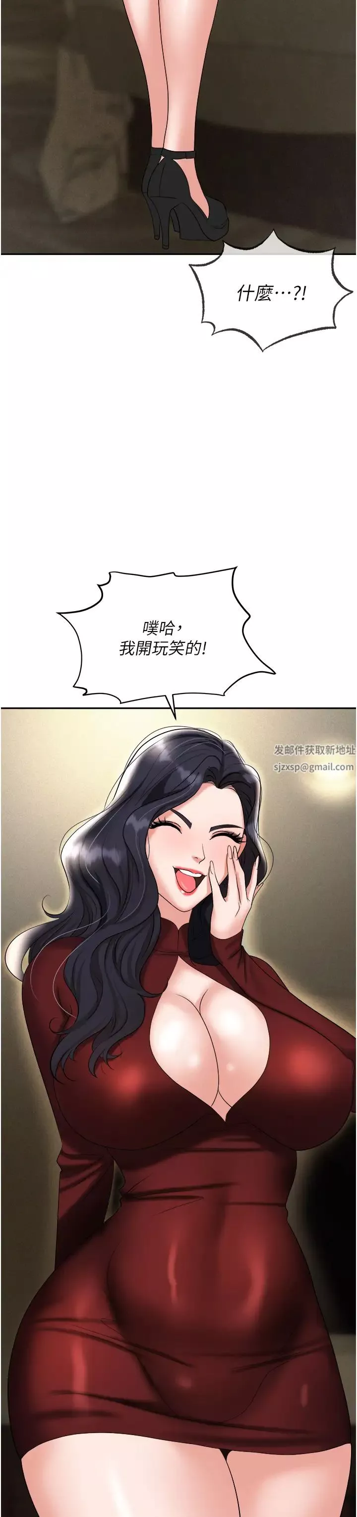 职场陷阱-第65话-为什么他就可以上妳? - 图片 54