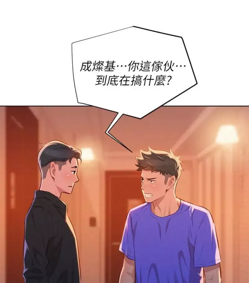 漂亮干姊姊-第58话-志豪，我们是什么关係 - 图片 40