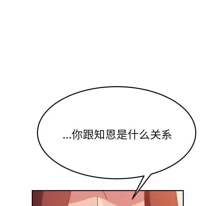 她们的恶作剧-第24话 - 图片 137
