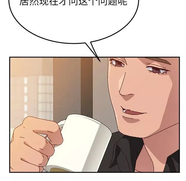她们的恶作剧-第24话 - 图片 139